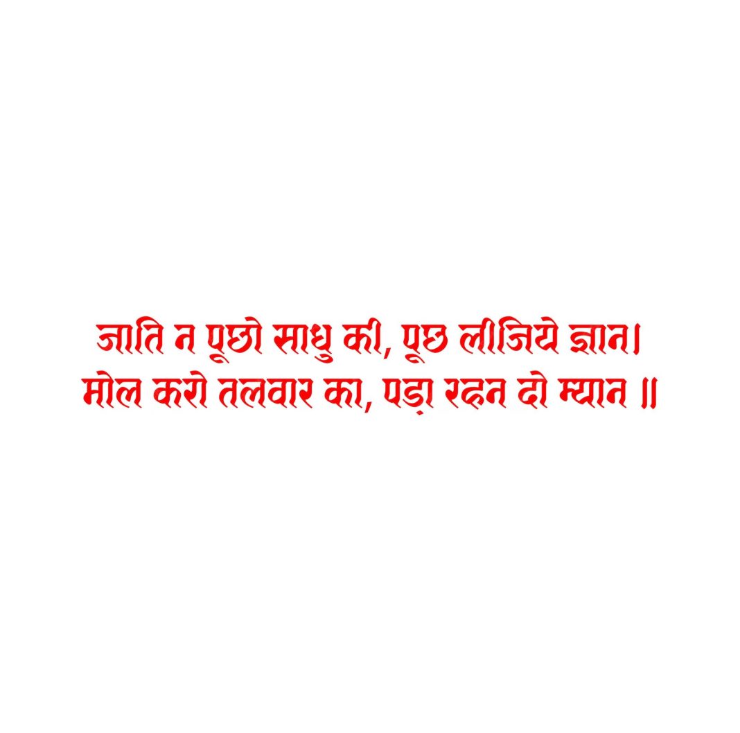 Prerna Dene Wale Suvichar
